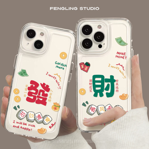 日富一日iPhone18promax苹果16小米17新款华为mate80适用nova15发财荣耀500透明opporeno14新年一加13t手机壳