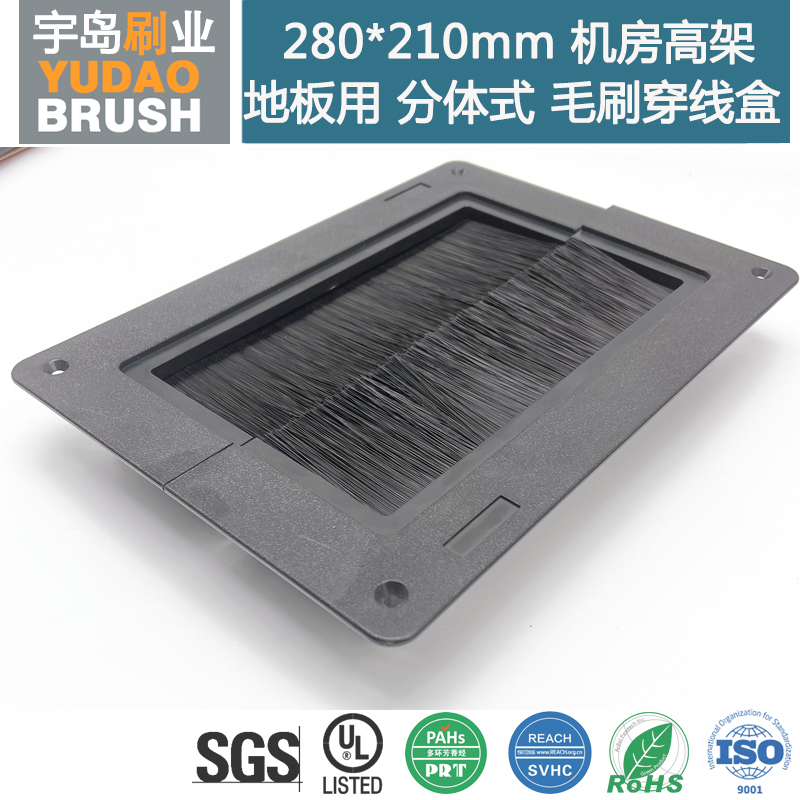 【UL94-V2 V1 V0级阻燃】高架地板走线盒黄卡阻燃280*210mm过线盒