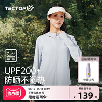 探拓户外修身防晒衣女款夏季2024新款冰丝凉感UPF200专业防紫外线