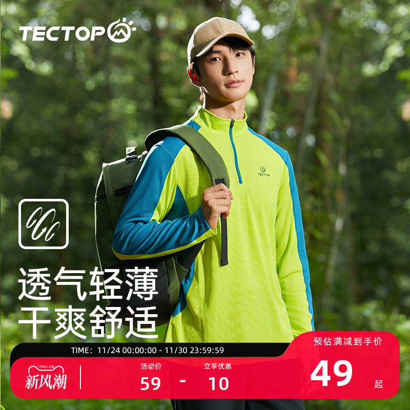 探拓户外男女款运动长袖T恤