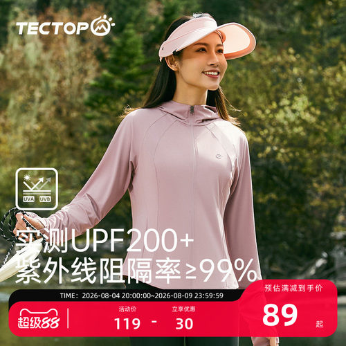 探拓女式防晒透气修身凉感防晒衣