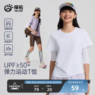 TECTOP 速干上衣圆领T恤休闲跑步透气健身服 探拓户外女士运动短袖