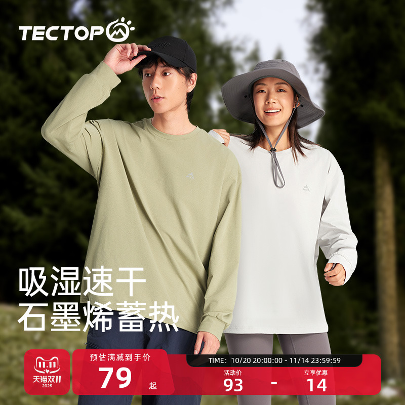 探拓户外速干衣男女款长袖T恤吸湿透气跑步运动登山徒步宽松卫衣