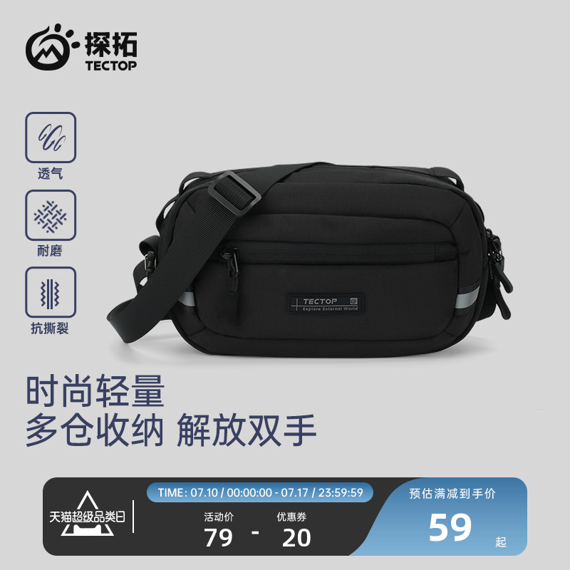 TECTOP/探拓户外运动腰包男女款斜挎包多功能跑步轻便骑行胸背包