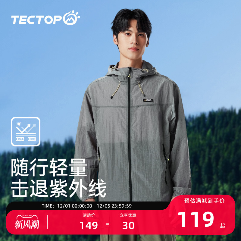 探拓男女同款UPF50+防晒衣