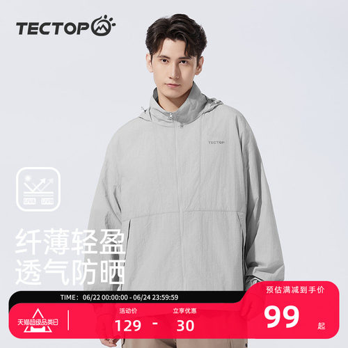 探拓男款防晒轻薄皮肤衣