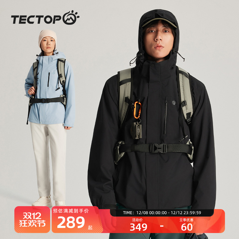 探拓户外男女同款三合一冲锋衣