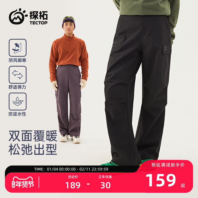 TECTOP/探拓户外软壳裤男女秋冬防风防泼水透气徒步登山工装长裤,户外/登山/野营/旅行用品,软壳裤,淘宝优惠券,粉丝福利购,淘宝优惠卷