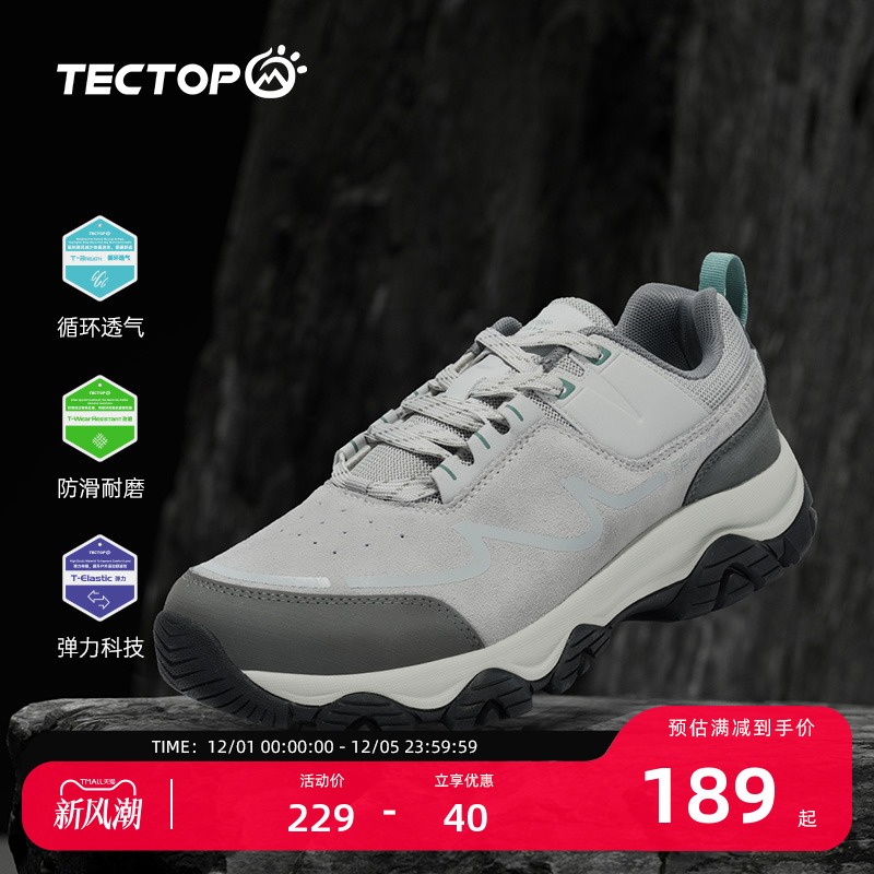 男士户外透气防滑登山徒步鞋