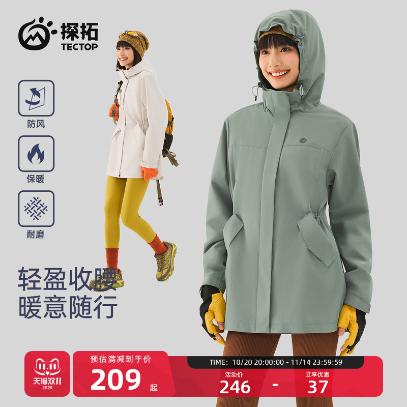 探拓户外女士加绒防风连帽软壳衣