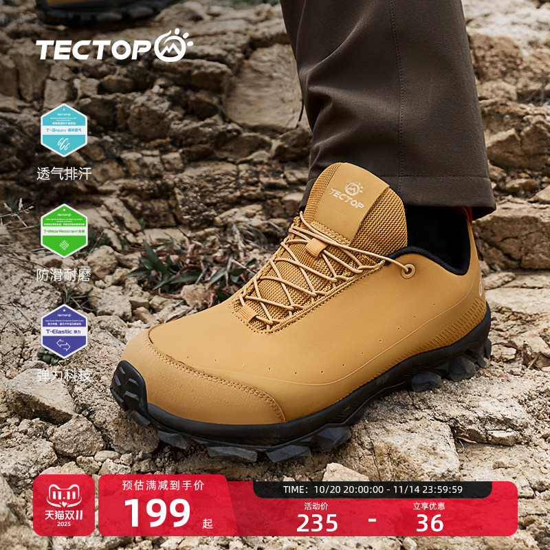 探拓/tectop户外徒步鞋男士防滑减震耐磨登山鞋真皮透气休闲运动