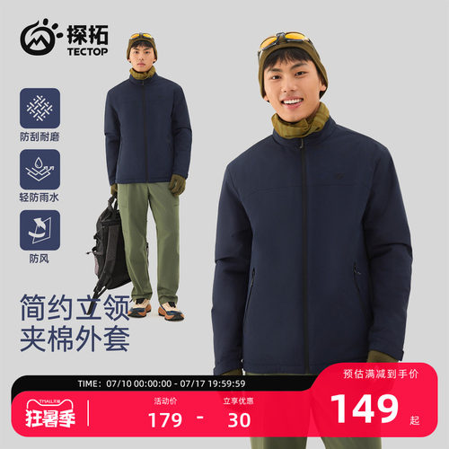 探拓户外男士轻薄棉服保暖外套