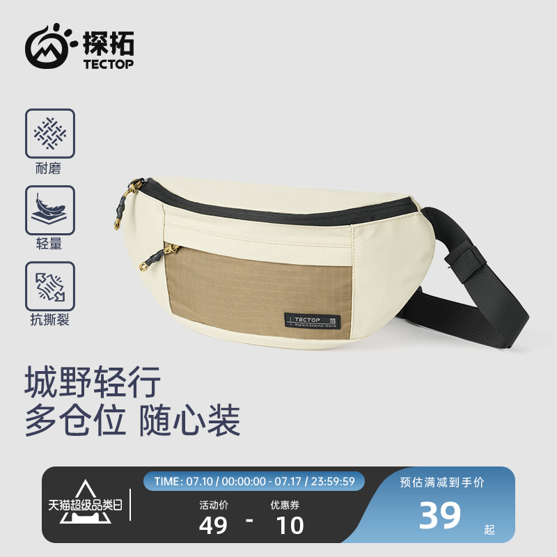 TECTOP/探拓户外运动腰包男女多功能斜挎包小包轻便骑行包登山包