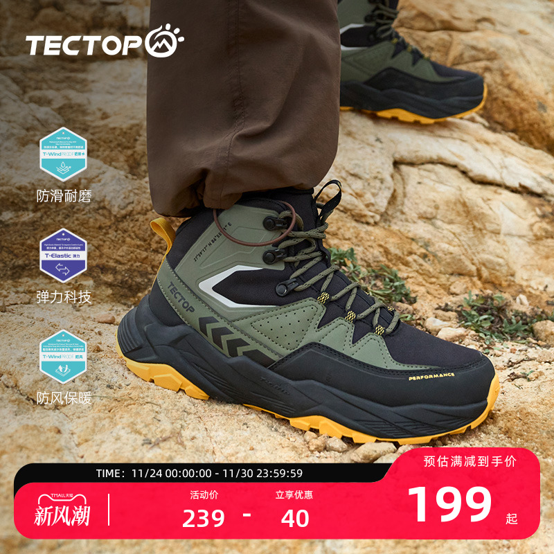 探拓户外男士防滑耐磨徒步登山鞋