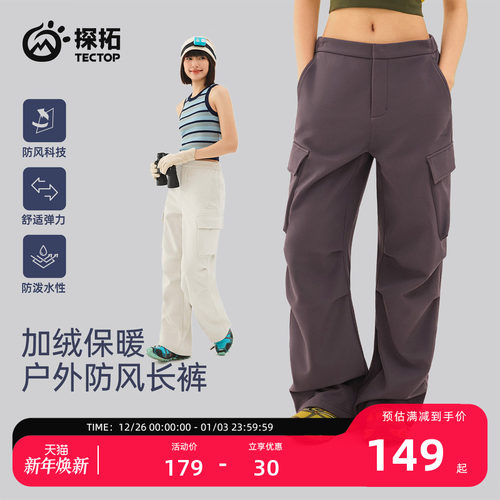 探拓户外软壳裤女保暖工装冲锋裤