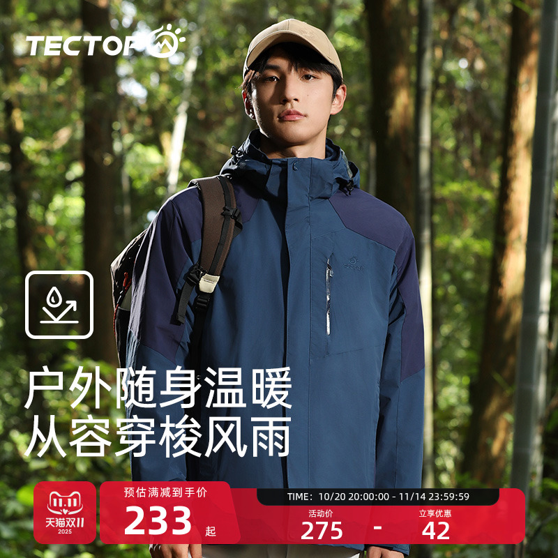 探拓户外冲锋衣男三合一可拆卸外套女秋冬定制加绒加厚防风登山服
