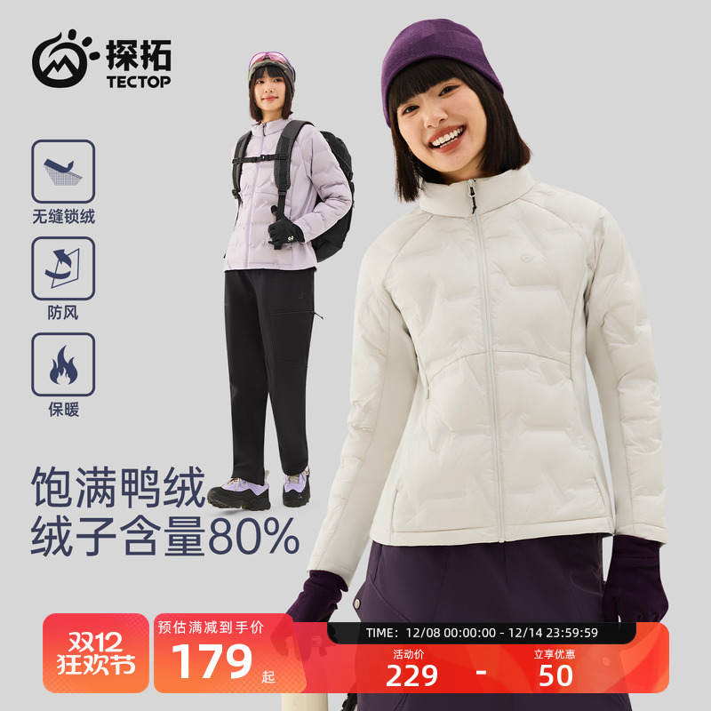 探拓户外女士轻薄保暖羽绒服