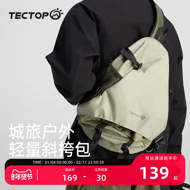 探拓户外山系单肩背包男女斜挎包胸包登山大容量骑行包跑步弓箭包,运动包/户外包/配件,单肩背包,淘宝优惠券,粉丝福利购,淘宝优惠卷