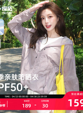 【降紫】探拓户外防晒衣男女UPF50+运动薄款透气防泼水皮肤衣外套