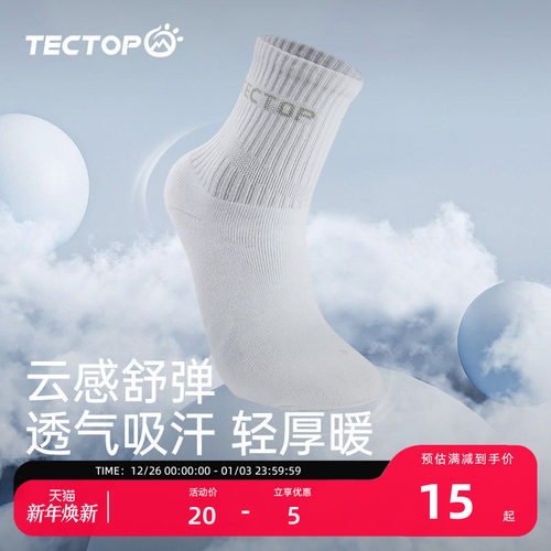 户外透气吸汗运动棉袜男士中筒袜