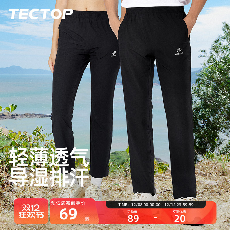 tectop探拓速干裤男士春夏薄款运动户外徒步登山弹力女士透气长裤