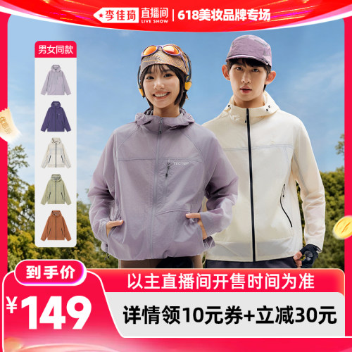 探拓夏季轻薄防晒衣男女透气外套