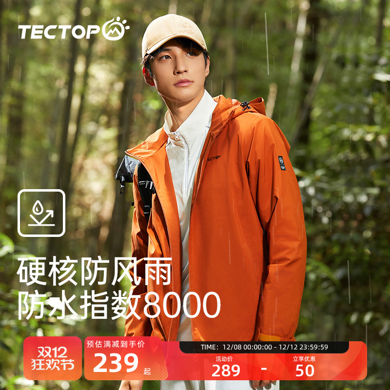 探拓户外男士抓绒单层冲锋衣