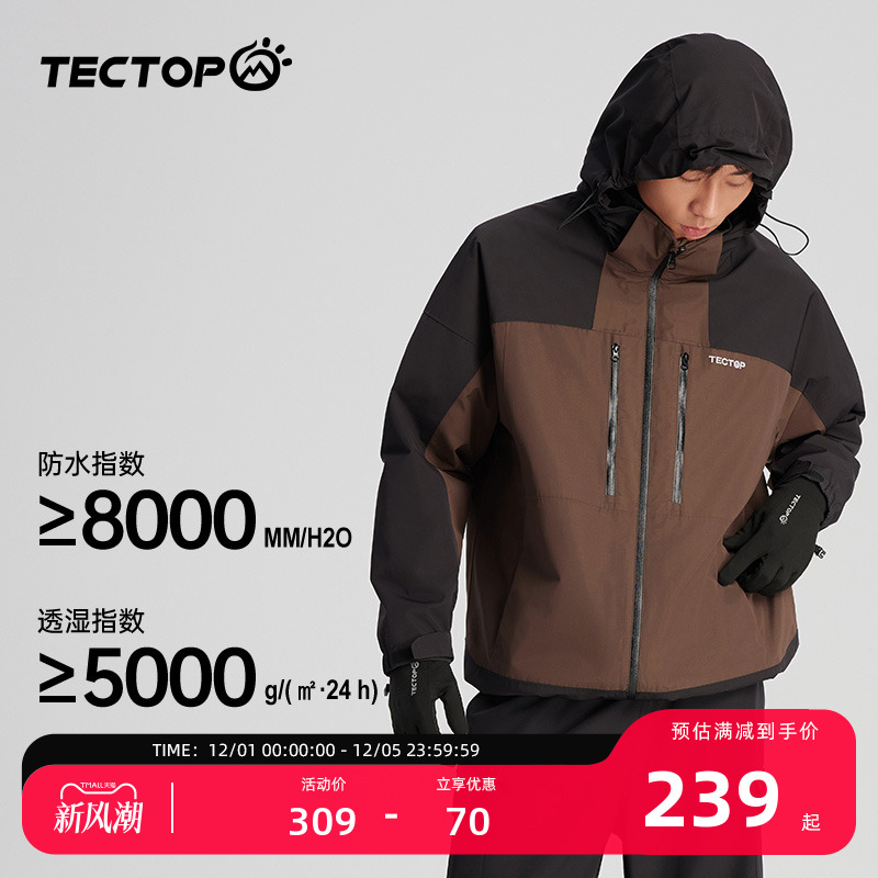 探拓户外三合一冲锋衣男女款可拆卸秋冬保暖防风防水徒步登山外套