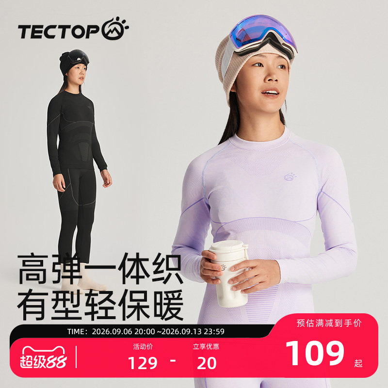 探拓户外保暖内衣套装女士滑雪运动跑步速干衣秋冬季打底秋衣秋裤