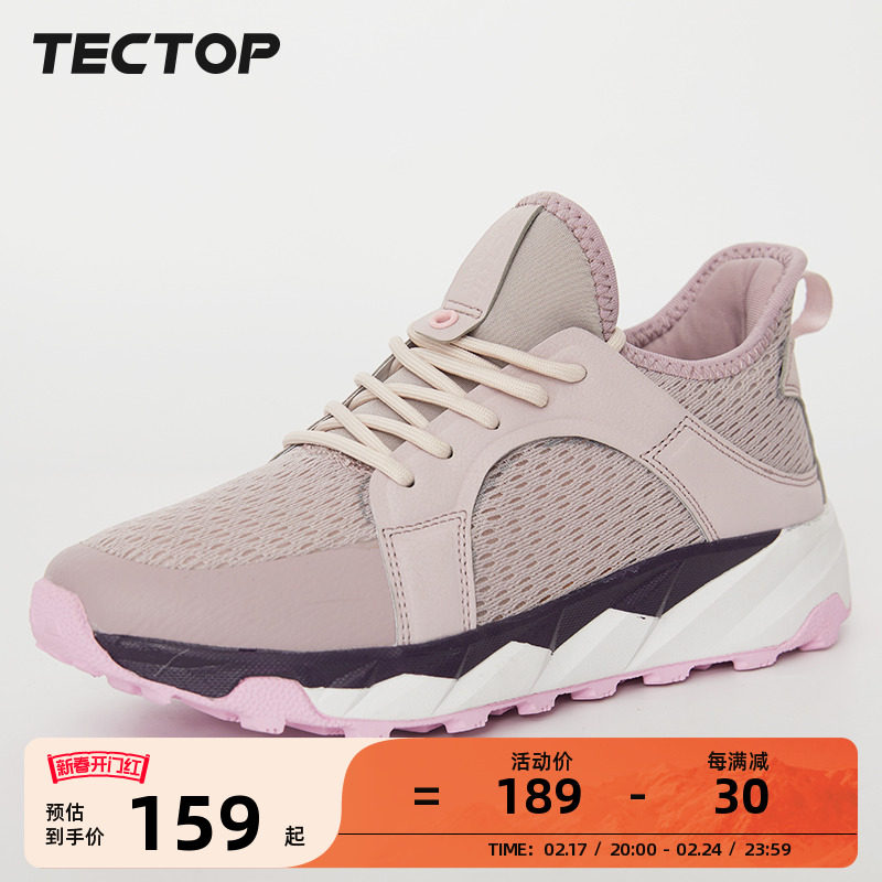 探拓户外运动鞋轻便跑步鞋春夏网面休闲鞋女减震跑步鞋女士鞋子