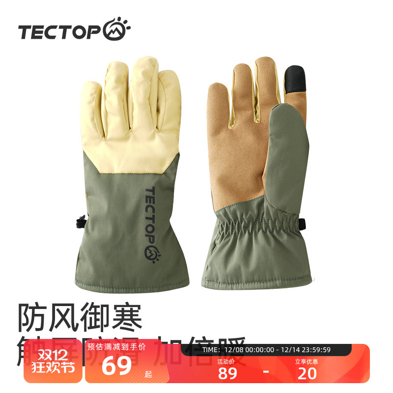 探拓户外防寒保暖可触屏滑雪手套
