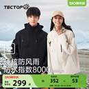 登山服 tectop探拓户外冲锋衣可拆卸三合一外套保暖防风防水男女款