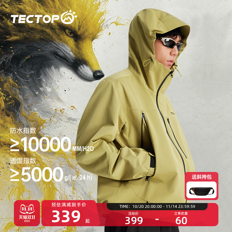 探拓户外男女三合一可拆卸冲锋衣