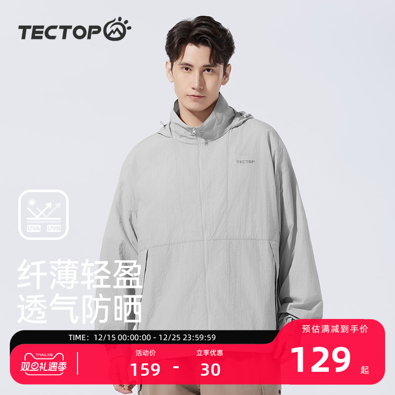 探拓男款防晒轻薄皮肤衣