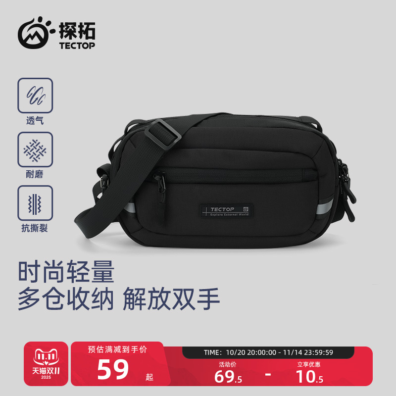 探拓户外运动腰包男女款斜挎包