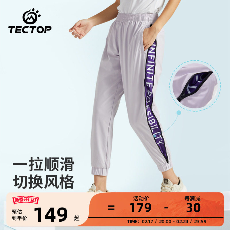 探拓户外弹力裤女春季新款侧边拉链撞色松紧腰运动裤束口裤休闲裤