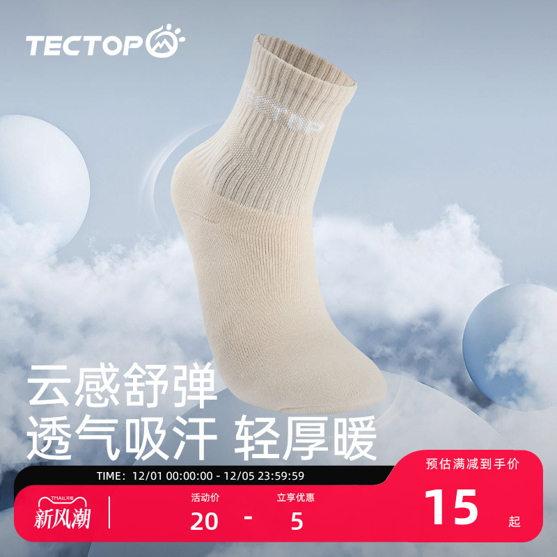 透气吸汗运动棉袜女士中筒袜