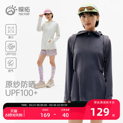 探拓户外UPF100+中长款防晒衣