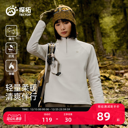 TECTOP/探拓户外男女长袖T恤透气快干徒步登山半开衫立领棉感上衣
