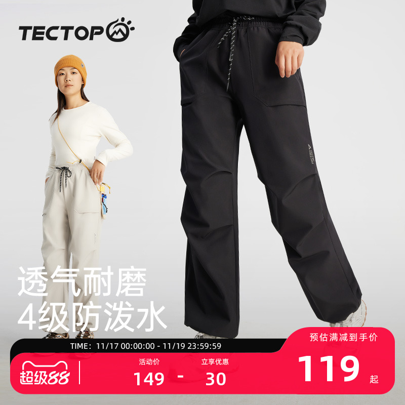 探拓户外软壳裤男女款伞兵冲锋裤