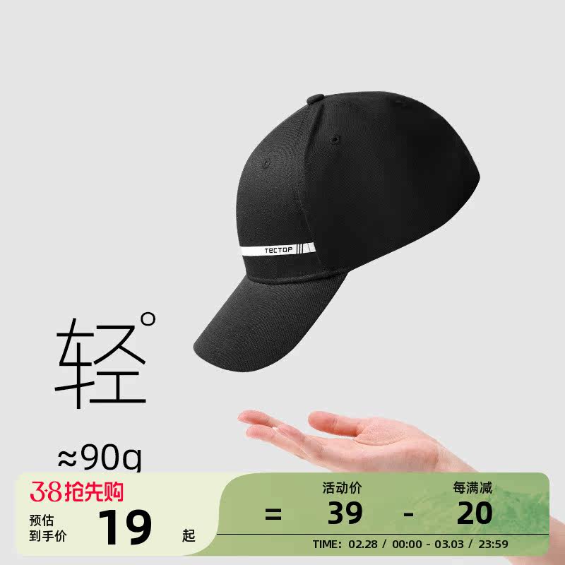 探拓户外棒球帽男女2023年新款防水鸭舌帽户外跑步休闲运动帽子