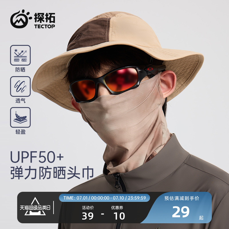 探拓戶外運動防曬面罩男女款頭巾