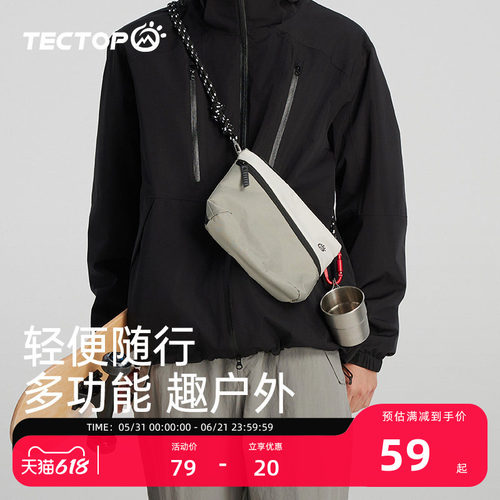 探拓户外轻便可调节便捷信封包男女款耐磨多功能运动挎包单肩背包
