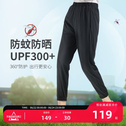 TECTOP防蚊防晒速干裤