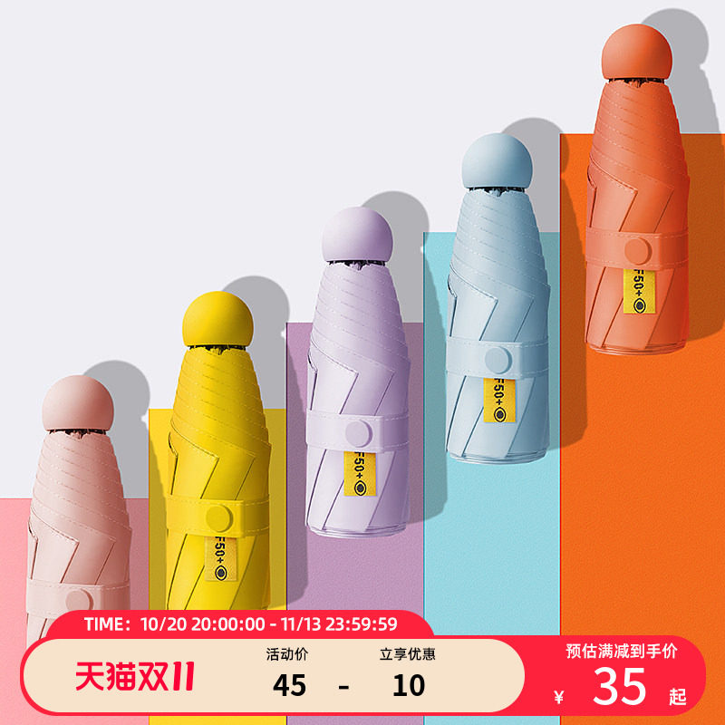 探拓户外黑胶晴雨伞防晒迷你五折胶囊伞超轻便遮阳抗风加固太阳伞