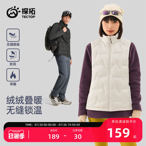 探拓户外男女防风轻薄羽绒马甲