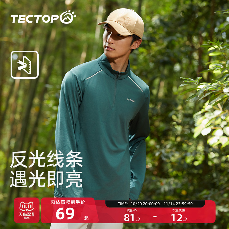 TECTOP户外加绒保暖T恤男跑步训练服春秋骑行健身服运动上衣长袖