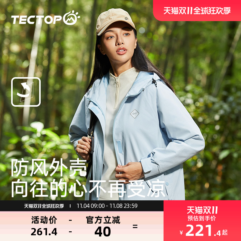 TECTOP探拓户外冲锋衣女单层硬壳春秋外套加绒内里防水防风登山服