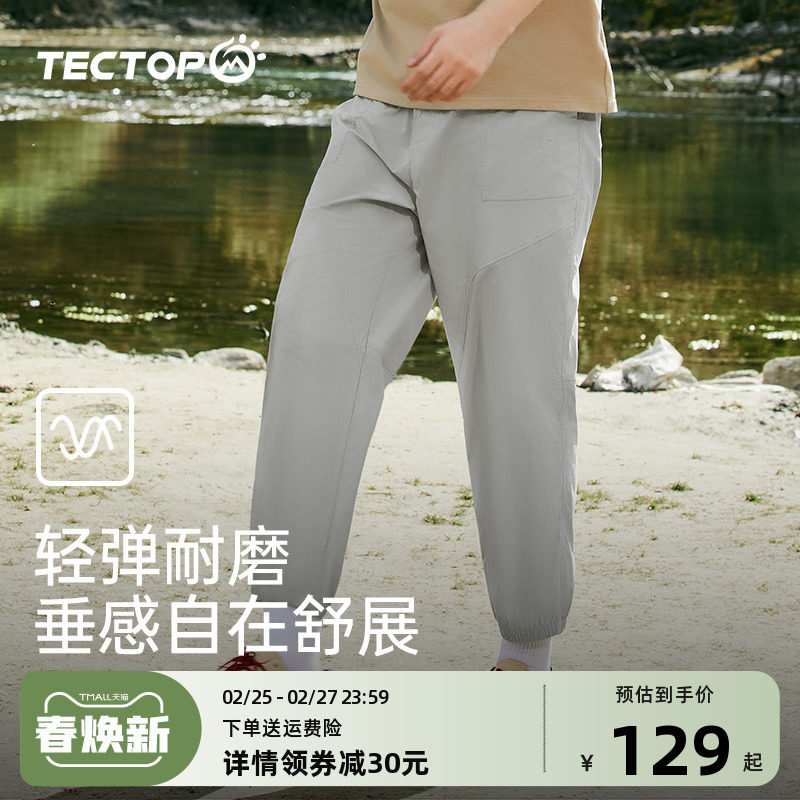 探拓户外男式休闲九分裤春季透气快干直筒宽松长裤日系松紧束脚裤