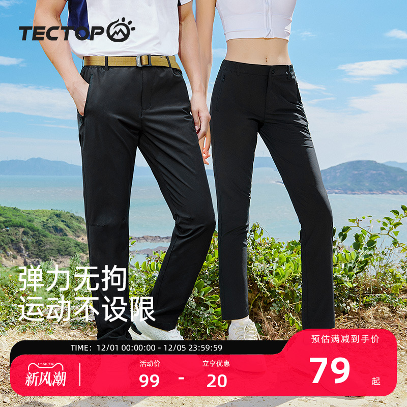 探拓情侣速干裤弹力长裤